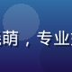 偷拍视频平台内容总监王晓萌，专业媒体人形象，气质优雅自信